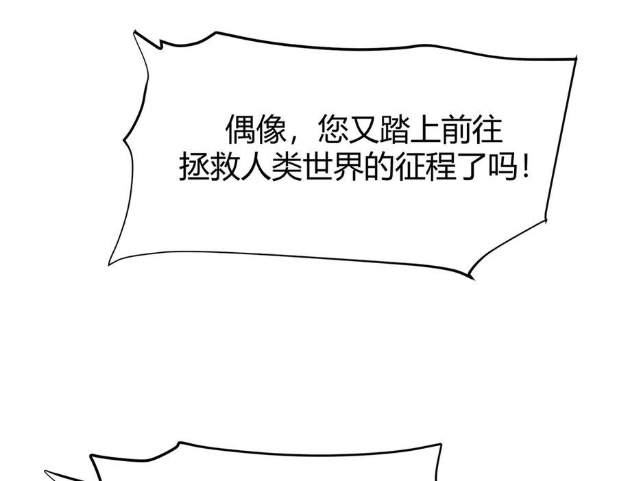 我，最强BOSS - 19 - 第42张图