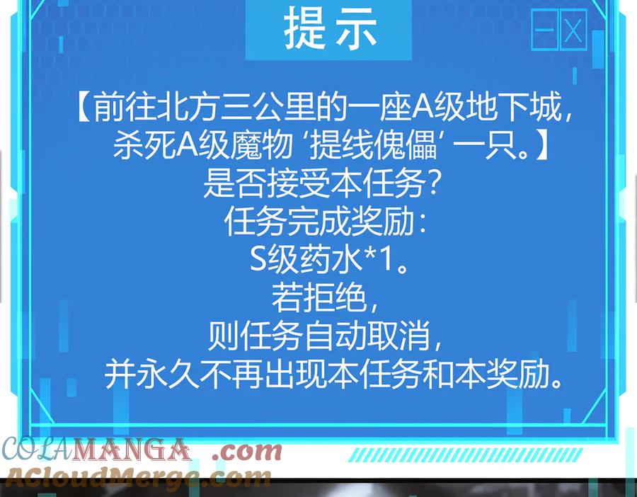 我，最强BOSS - 19 - 第73张图