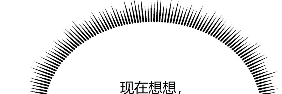 我，最强BOSS - 19 - 第16张图