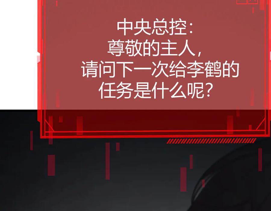 我，最强BOSS - 19 - 第207张图