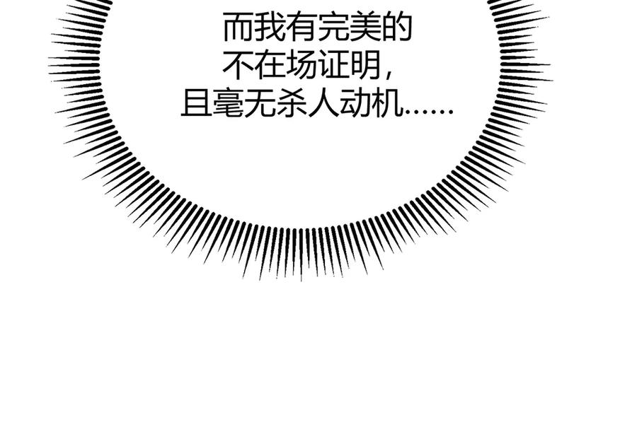 我，最强BOSS - 19 - 第202张图