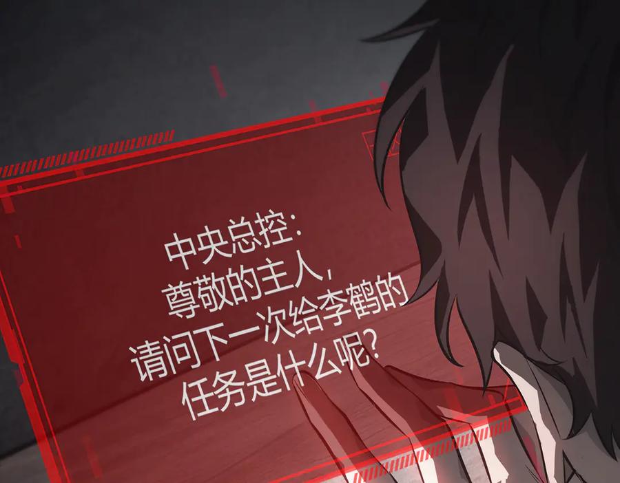 我，最强BOSS - 19 - 第208张图