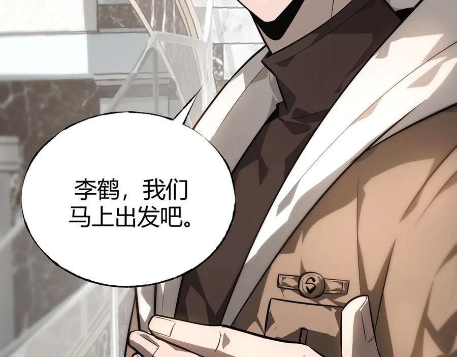 我，最强BOSS - 19 - 第30张图