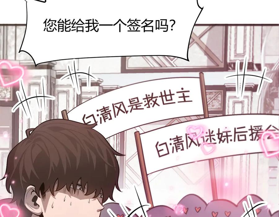 我，最强BOSS - 19 - 第43张图