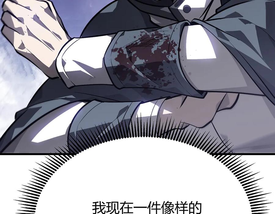 我，最强BOSS - 19 - 第144张图