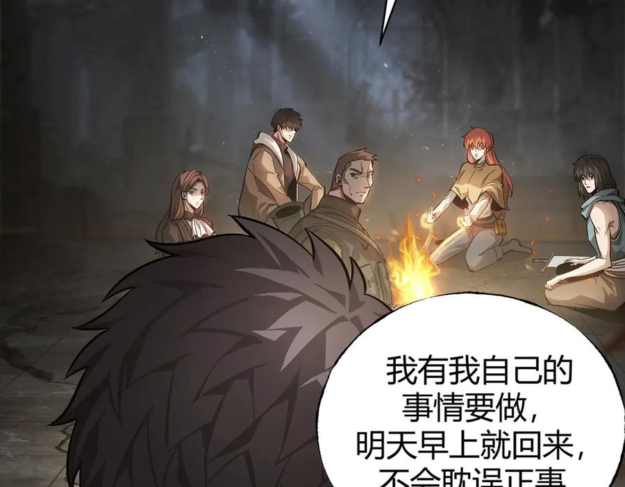 我，最强BOSS - 19 - 第87张图