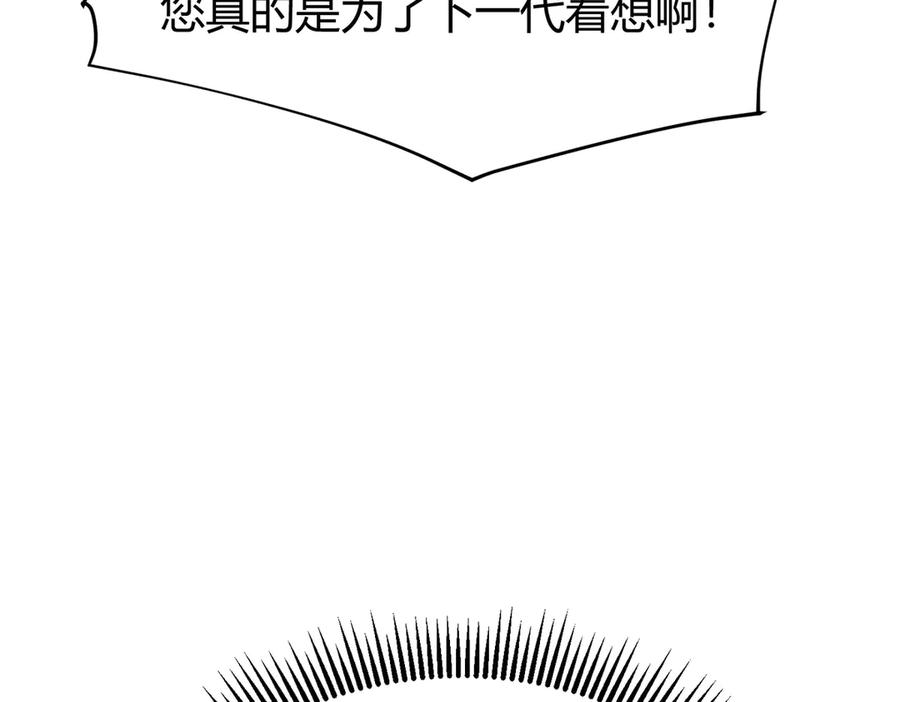 我，最强BOSS - 19 - 第46张图