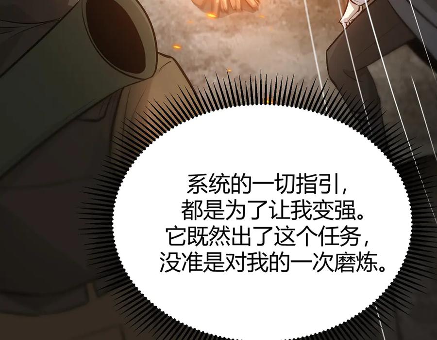 我，最强BOSS - 19 - 第83张图