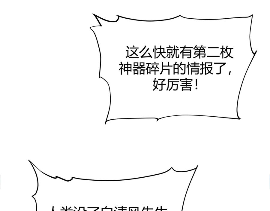 我，最强BOSS - 19 - 第34张图