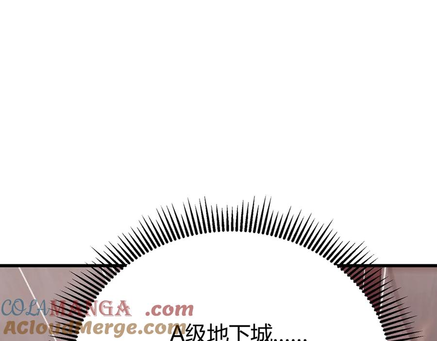 我，最强BOSS - 19 - 第165张图