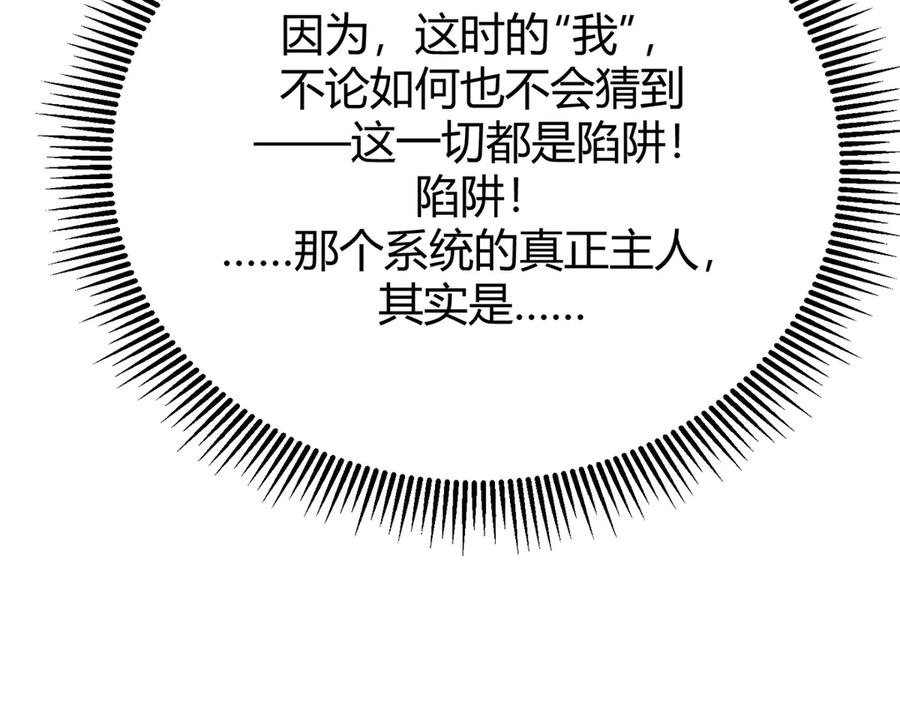 我，最强BOSS - 19 - 第191张图