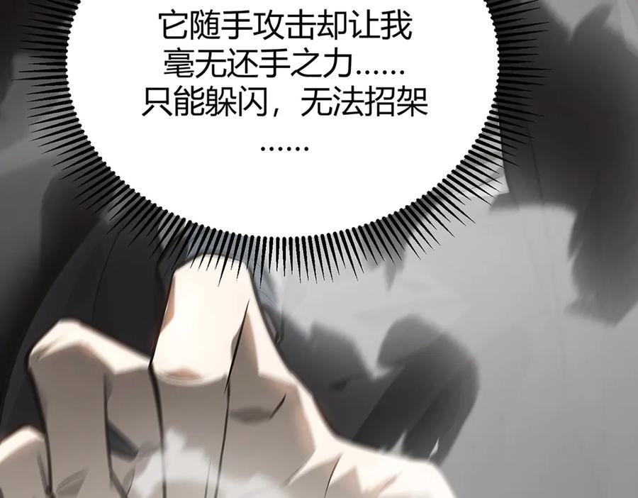 我，最强BOSS - 19 - 第159张图