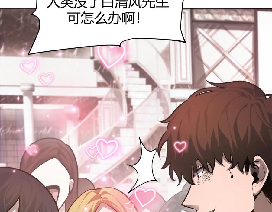 我，最强BOSS - 19 - 第35张图