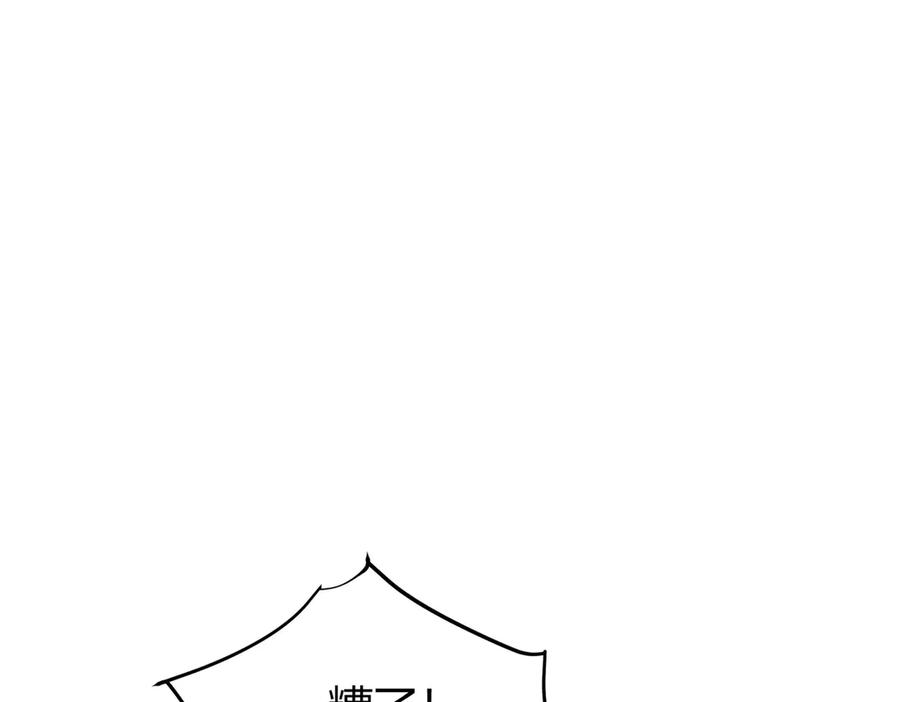 我，最强BOSS - 19 - 第178张图