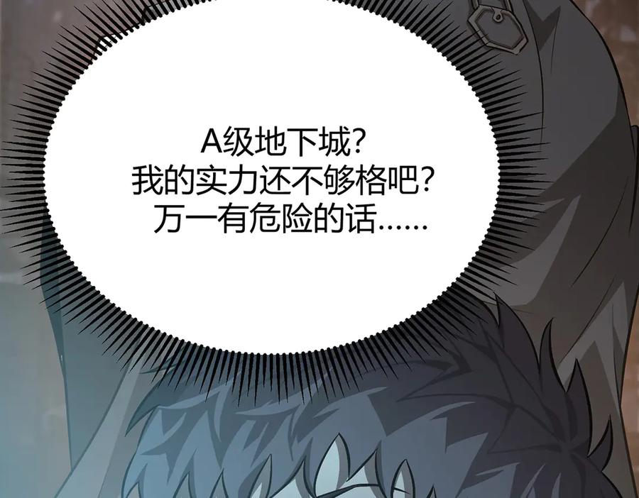 我，最强BOSS - 19 - 第76张图