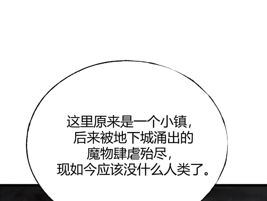 我，最强BOSS - 19 - 第56张图