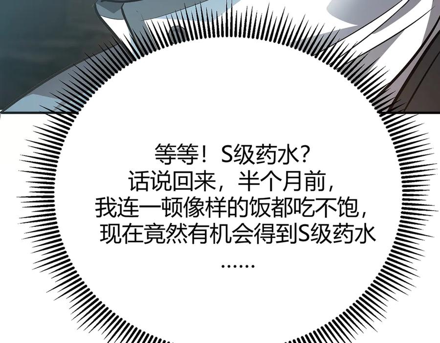 我，最强BOSS - 19 - 第78张图