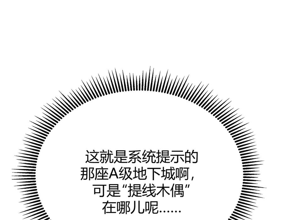 我，最强BOSS - 19 - 第106张图