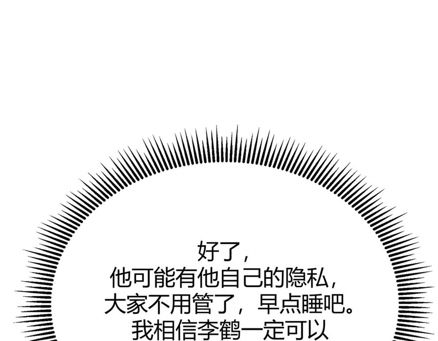 我，最强BOSS - 19 - 第96张图