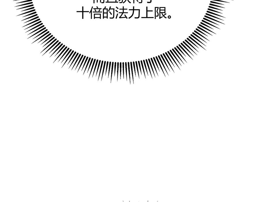 我，最强BOSS - 19 - 第15张图