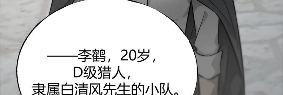 我，最强BOSS - 19 - 第8张图