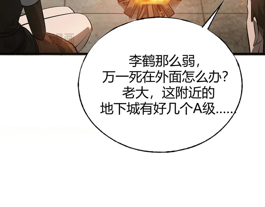 我，最强BOSS - 19 - 第94张图