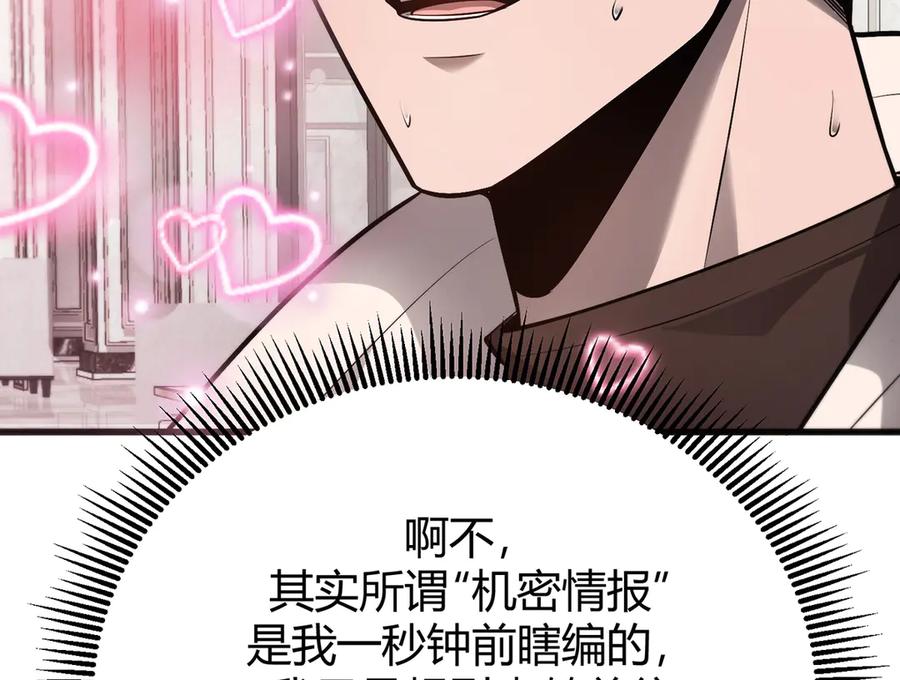 我，最强BOSS - 19 - 第40张图