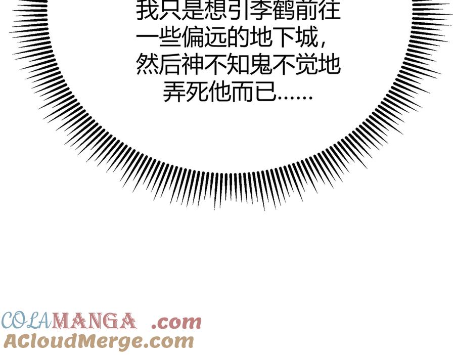 我，最强BOSS - 19 - 第41张图