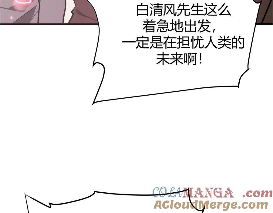 我，最强BOSS - 19 - 第37张图