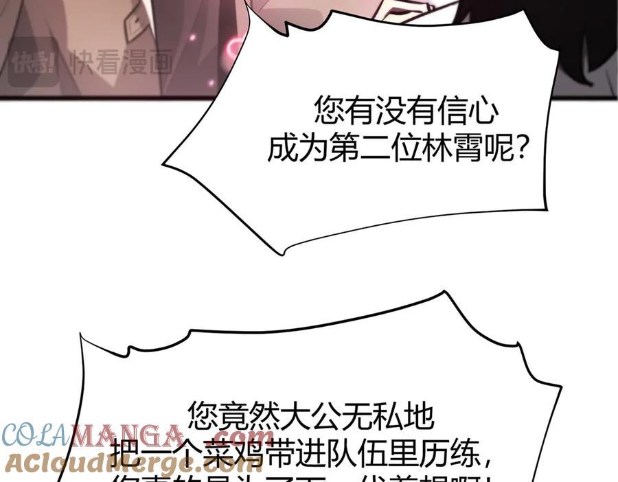 我，最强BOSS - 19 - 第45张图