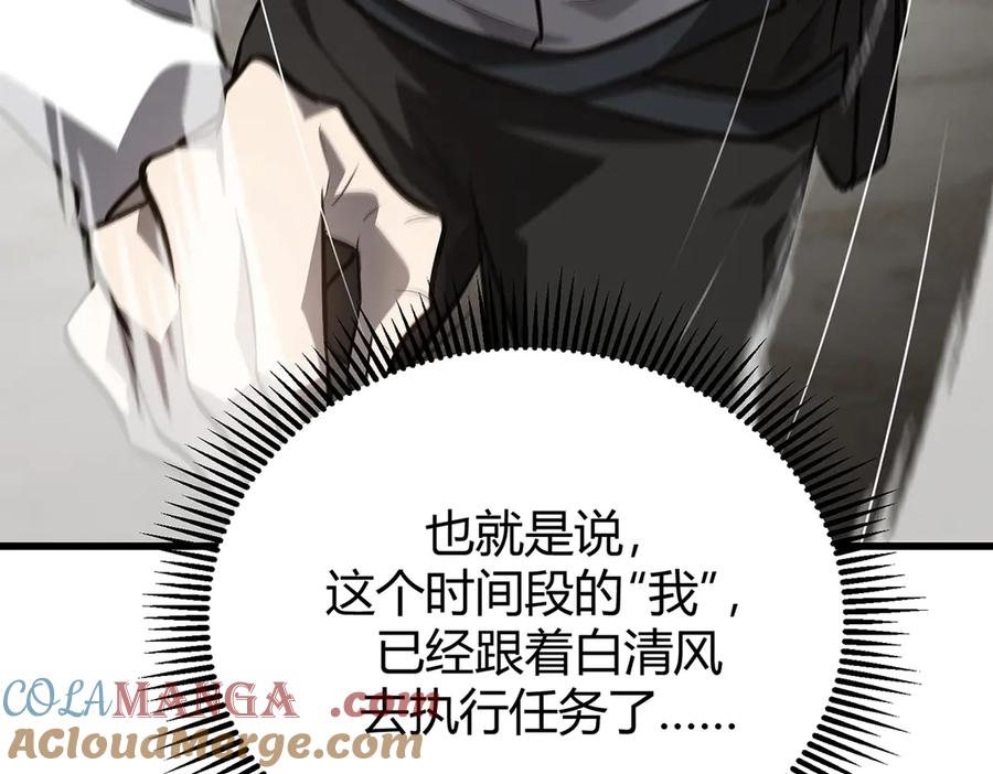 我，最强BOSS - 19 - 第185张图