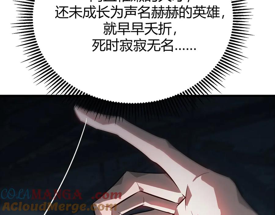 我，最强BOSS - 19 - 第197张图