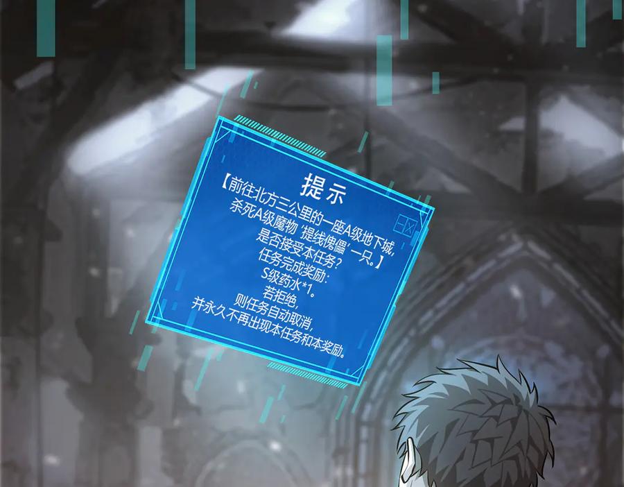 我，最强BOSS - 19 - 第74张图