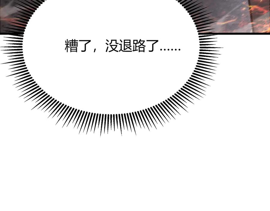 我，最强BOSS - 19 - 第164张图