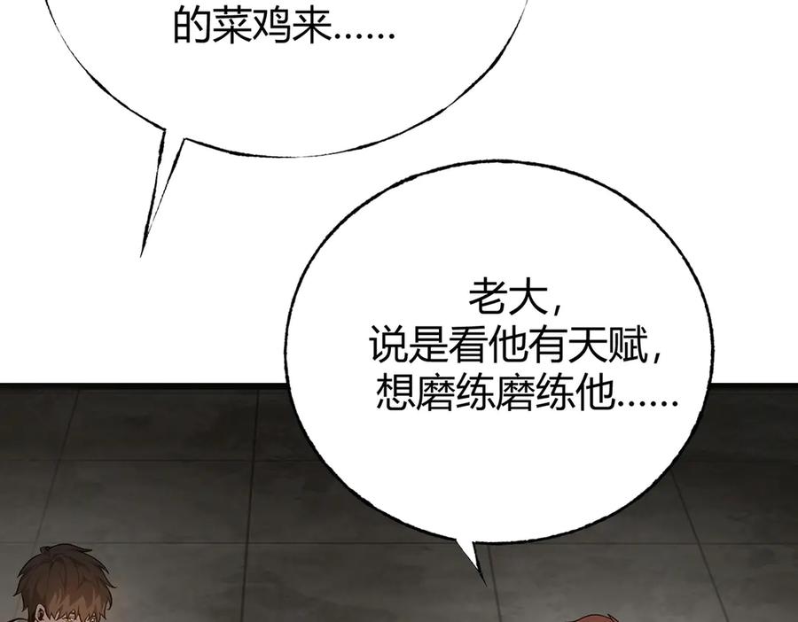 我，最强BOSS - 19 - 第92张图