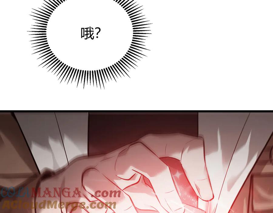 我，最强BOSS - 20 - 第129张图