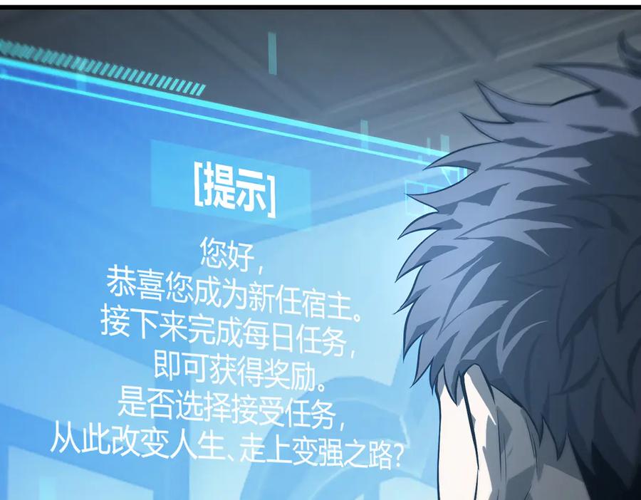 我，最强BOSS - 20 - 第66张图