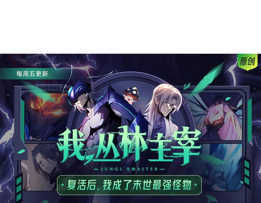 我，最强BOSS - 20 - 第203张图