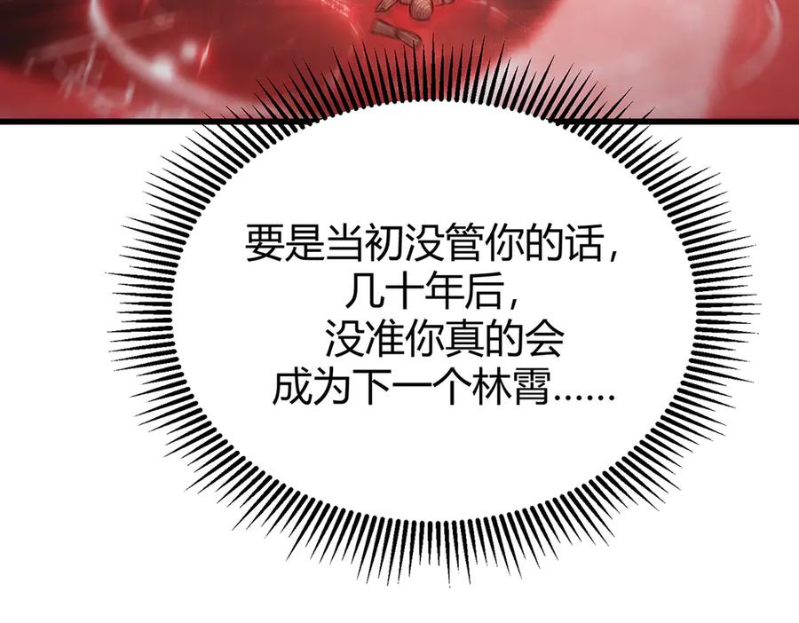 我，最强BOSS - 20 - 第143张图