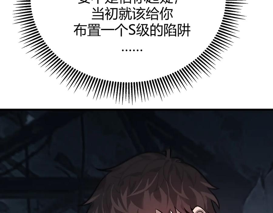 我，最强BOSS - 20 - 第134张图