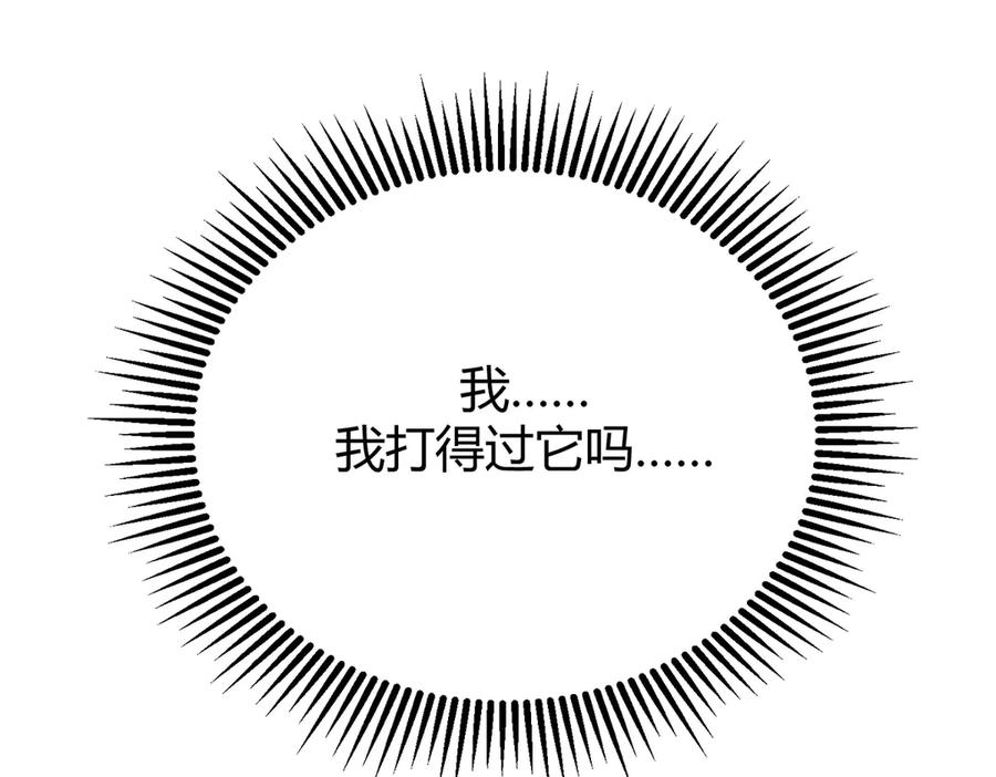 我，最强BOSS - 20 - 第178张图