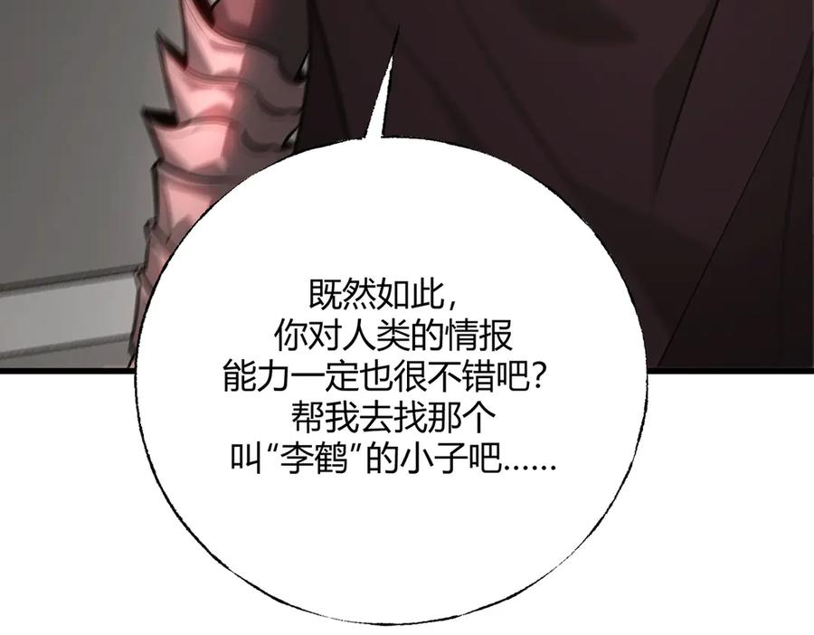 我，最强BOSS - 20 - 第22张图