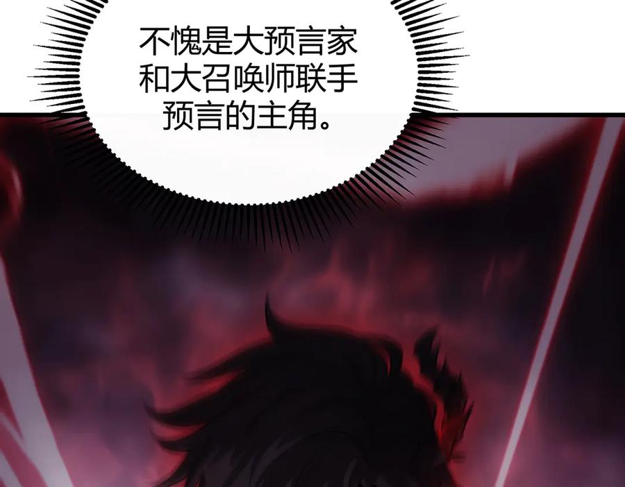 我，最强BOSS - 20 - 第139张图