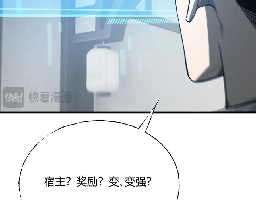 我，最强BOSS - 20 - 第67张图