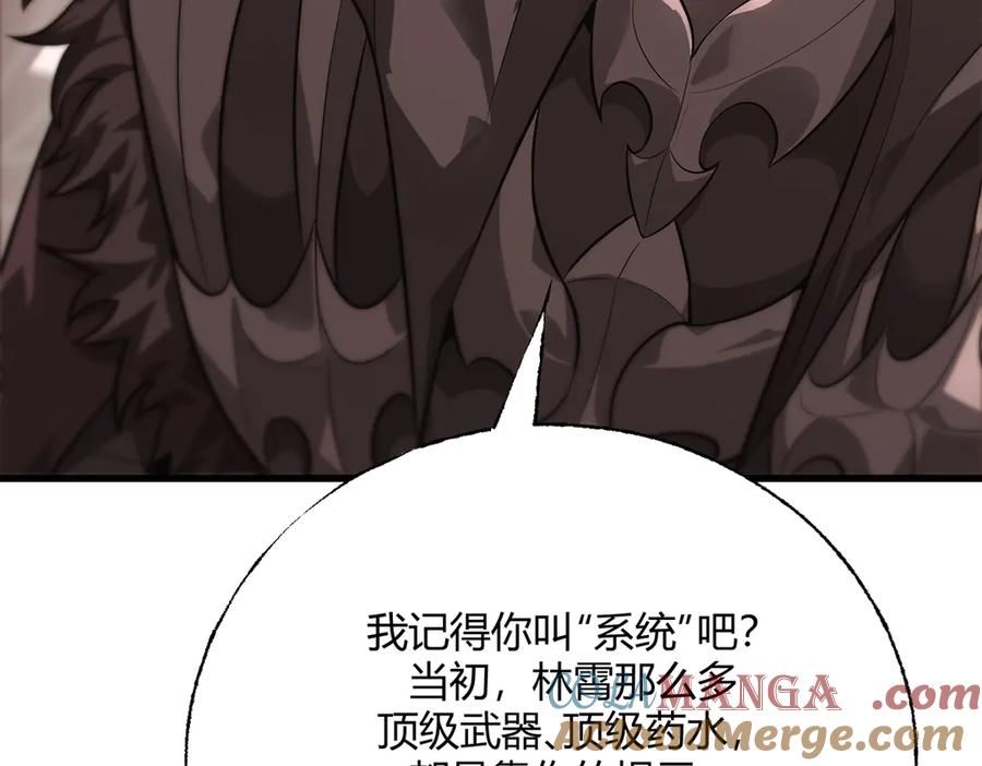 我，最强BOSS - 20 - 第17张图