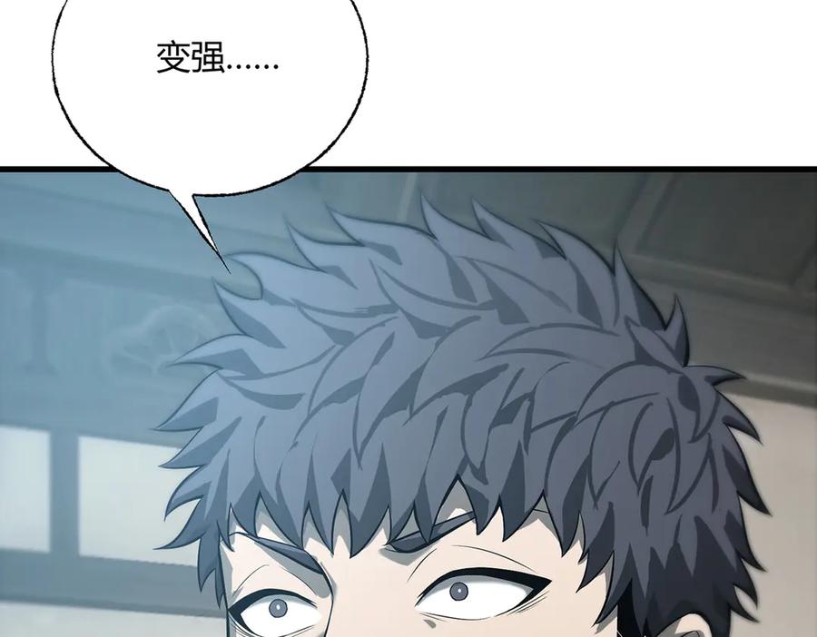 我，最强BOSS - 20 - 第70张图