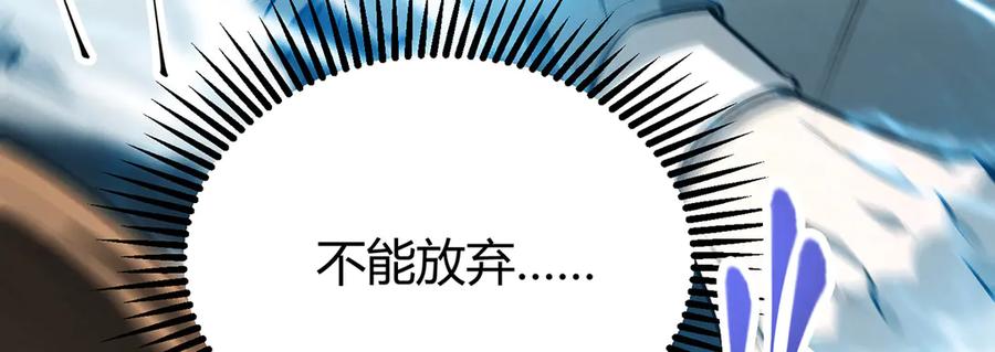 我，最强BOSS - 20 - 第92张图