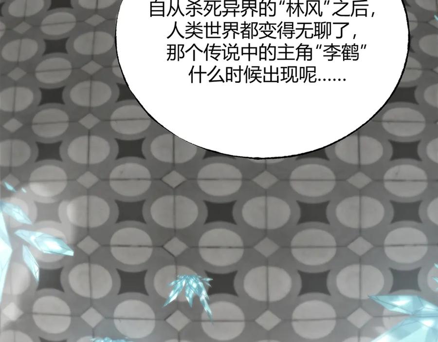 我，最强BOSS - 20 - 第7张图