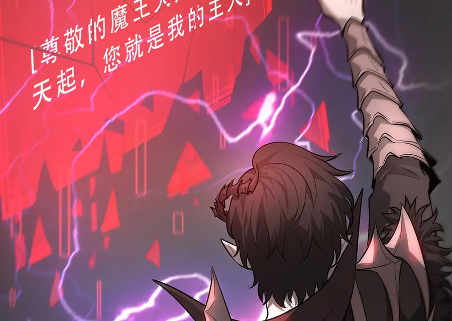 我，最强BOSS - 20 - 第20张图