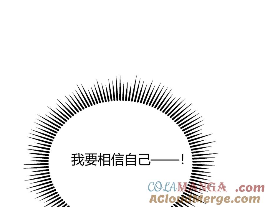 我，最强BOSS - 20 - 第89张图